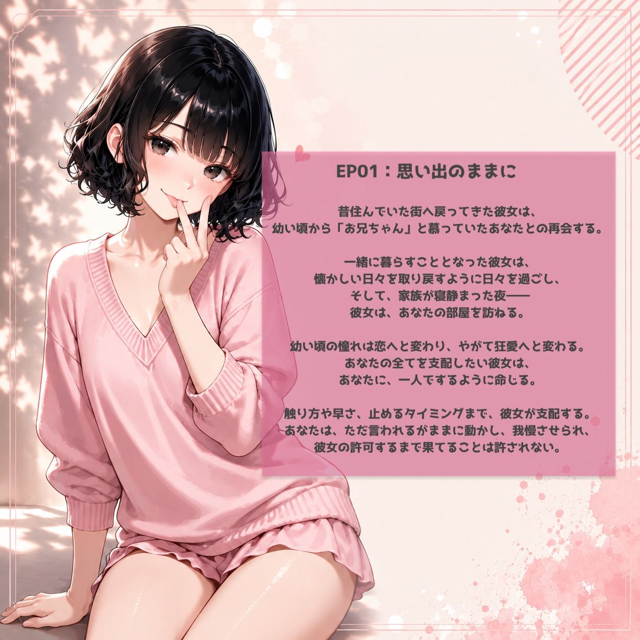 【オナサポ・耳舐め】あの頃と、少し違う距離で。EP01:思い出のままに サンプル画像 3