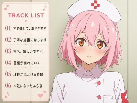 【敬語崩壊×お射精管理】指名だけの新人セラピストあさぎは、施術中に本気になる 画像2