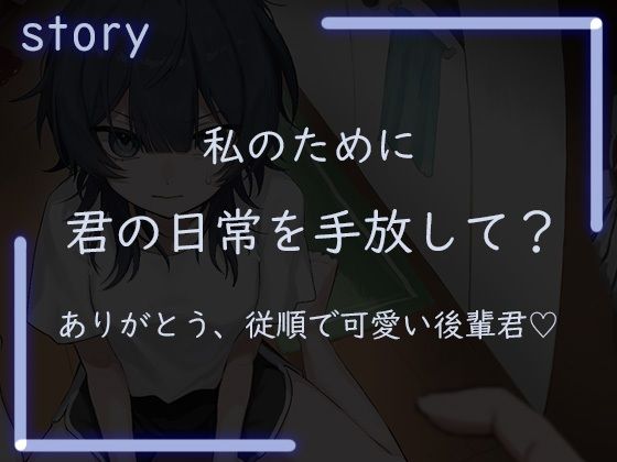 死体、埋めに行こう？【憧れの先輩とアドレナリンえっち】 画像1