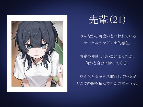 死体、埋めに行こう？【憧れの先輩とアドレナリンえっち】 画像2