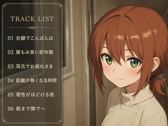 【隣人距離×言葉責め】まゆらは合鍵で夜●いしたがる〜幼なじみのお疲れさまマッサージ性活〜