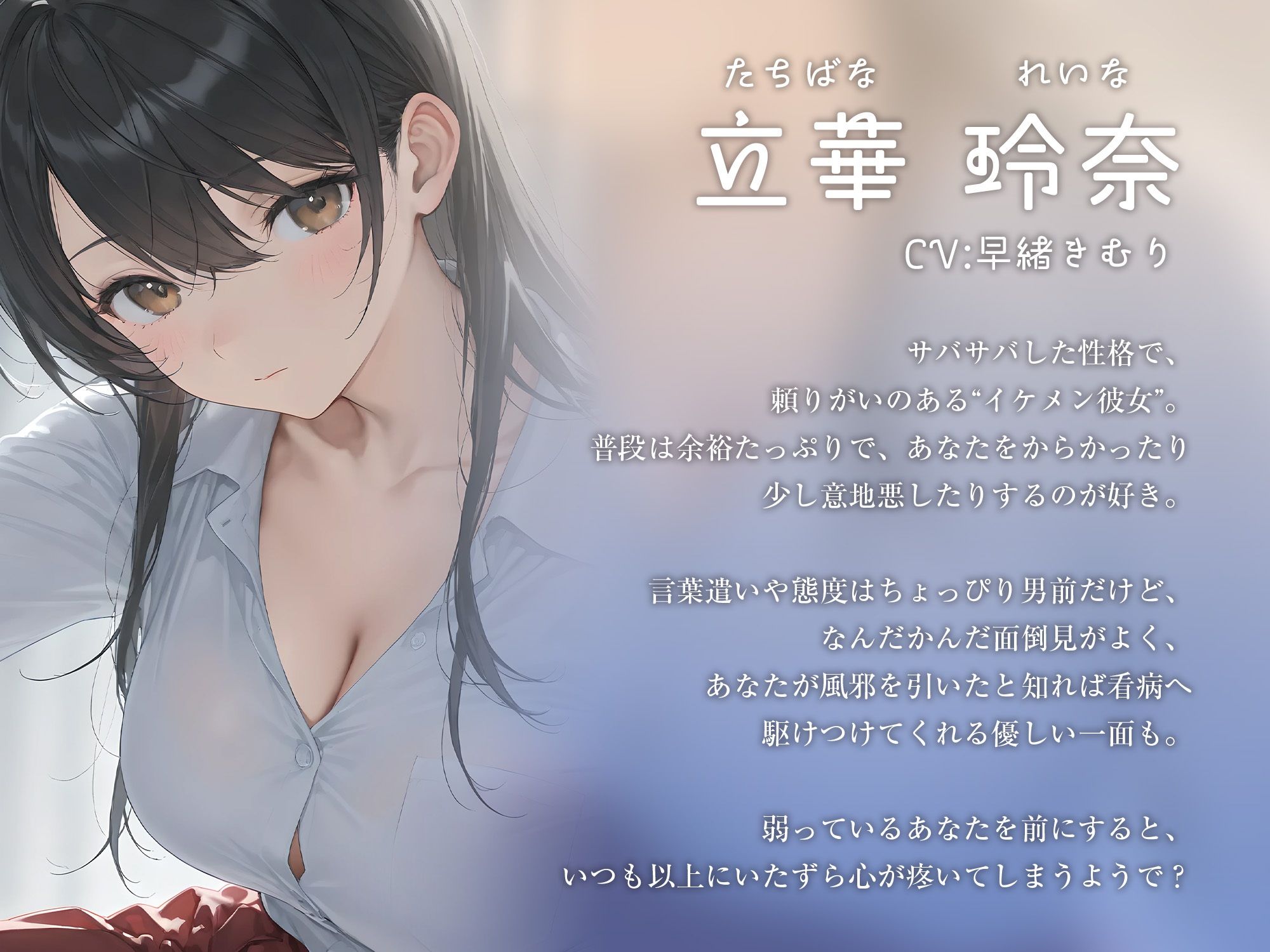 イケメン彼女の性処理看病【KU100】