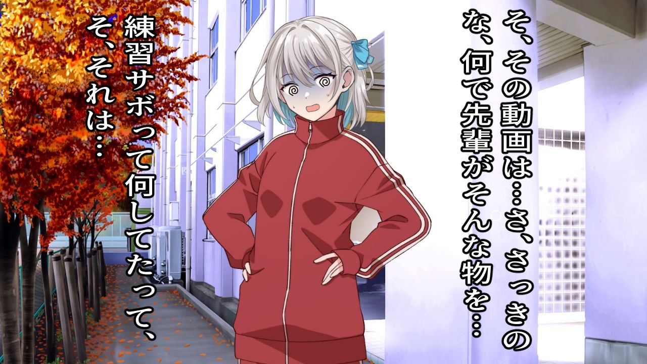 【CV:ありがた〜い私】部員と公認カップルのマネージャーは練習中に隠れてイチャついているのを見られた部長に脅され寝取られる 画像3