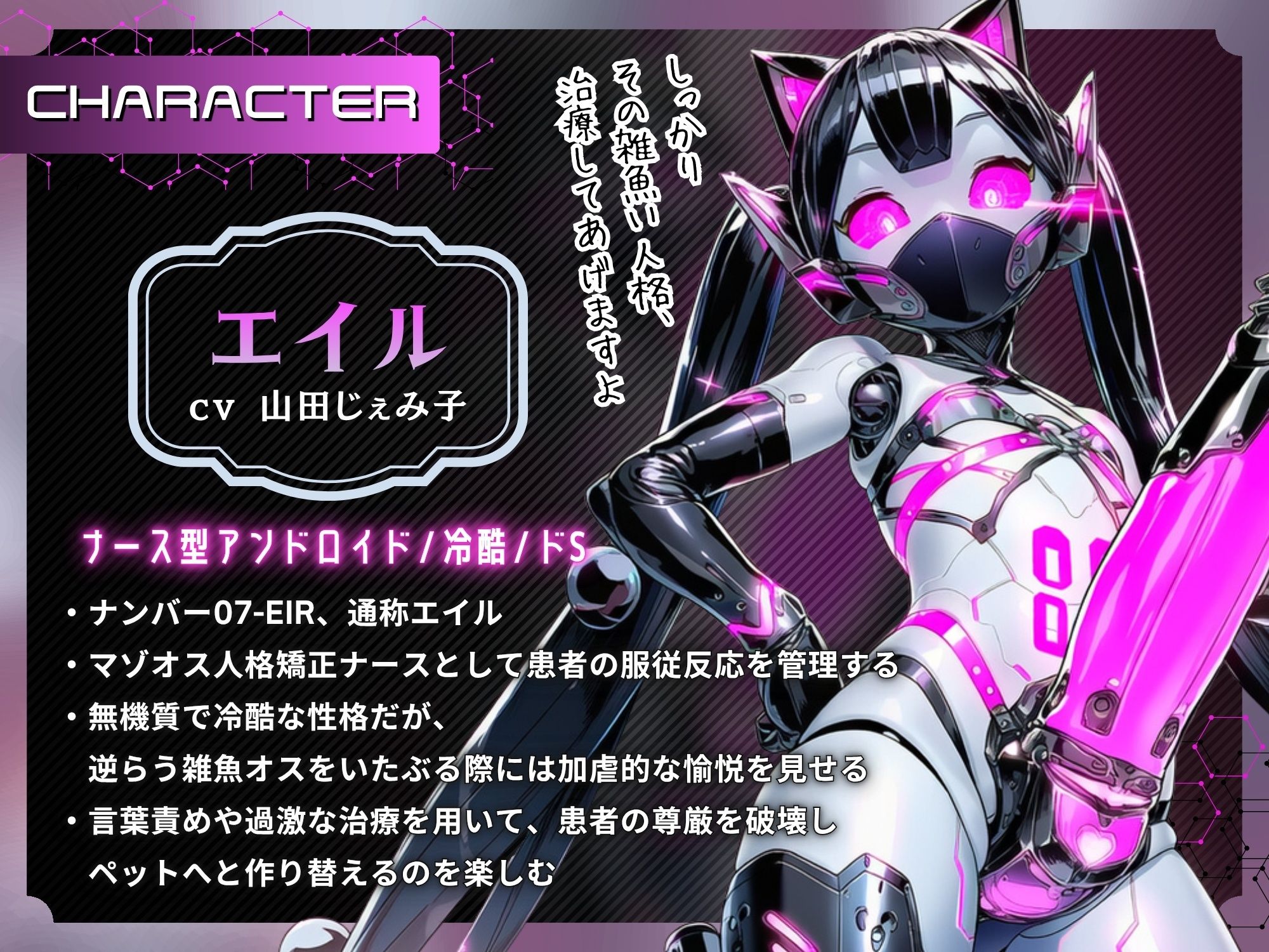 アンドロイドナース〜搾精管理でマゾオス化治療されるアナル開発メスイキ〜【ドM向け/KU100】 画像2