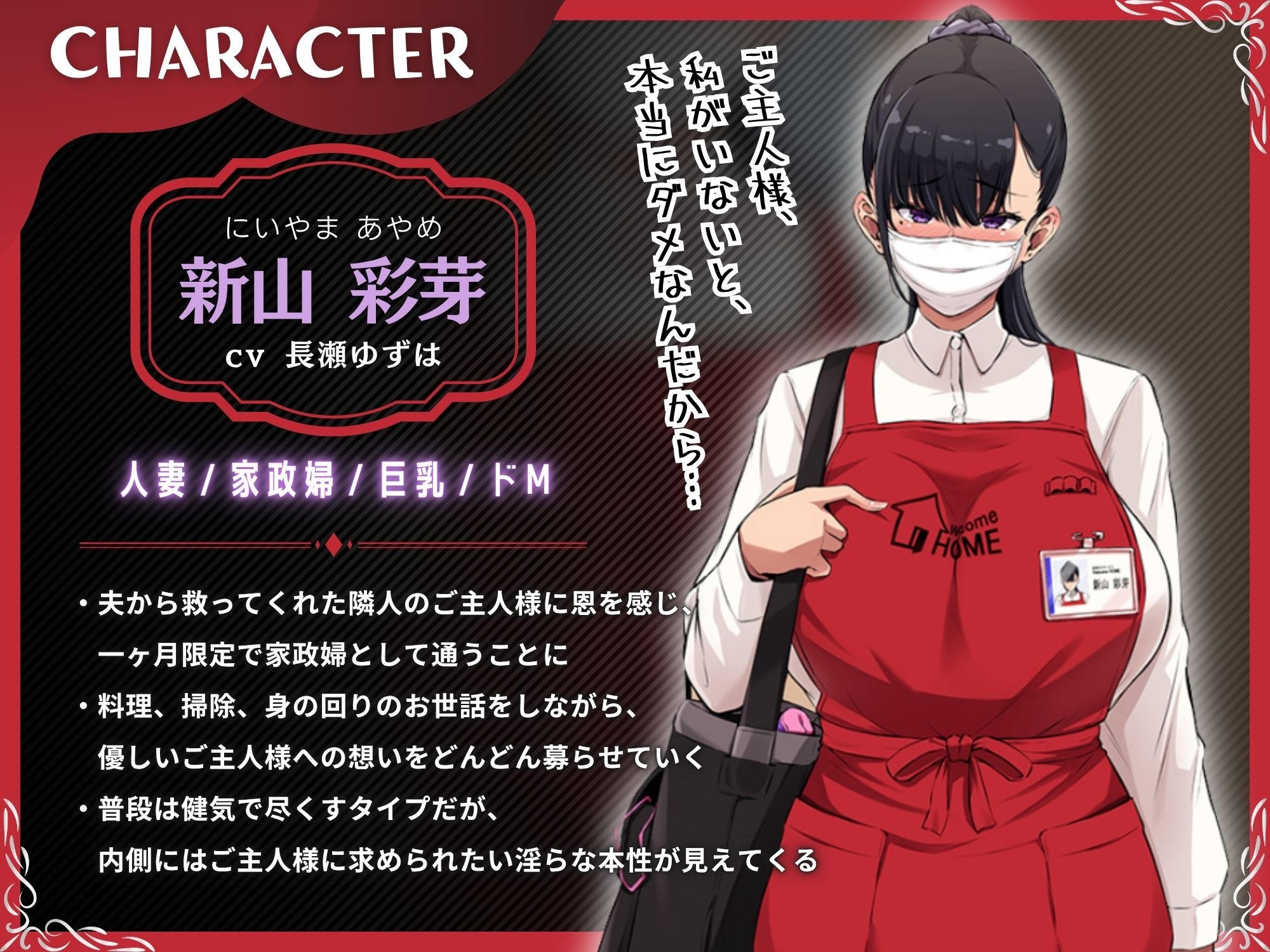 寝取られ人妻家政婦〜救ってくれたご主人様の専用中出しオナホに堕ちるまで〜【KU100】の作品画像 3