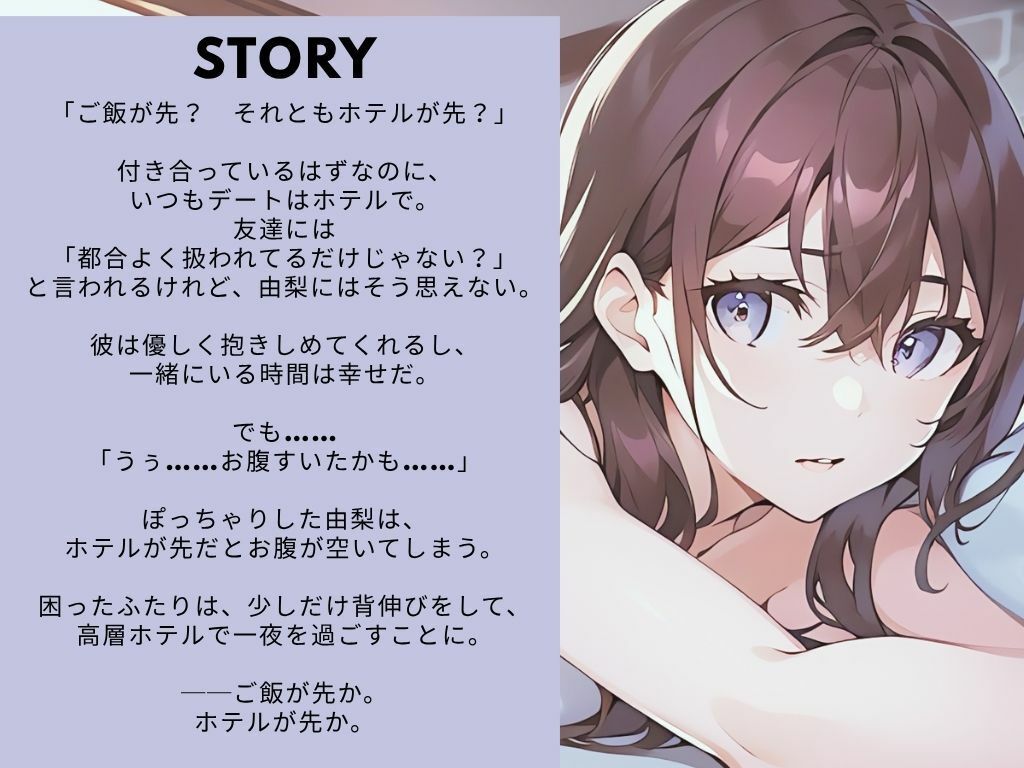 【作業用BGM・ながら聴き推奨】官能小説朗読・総集編1【不倫・背徳・インモラル】【いちゃラブ・甘々カップル】2本立て 5枚目