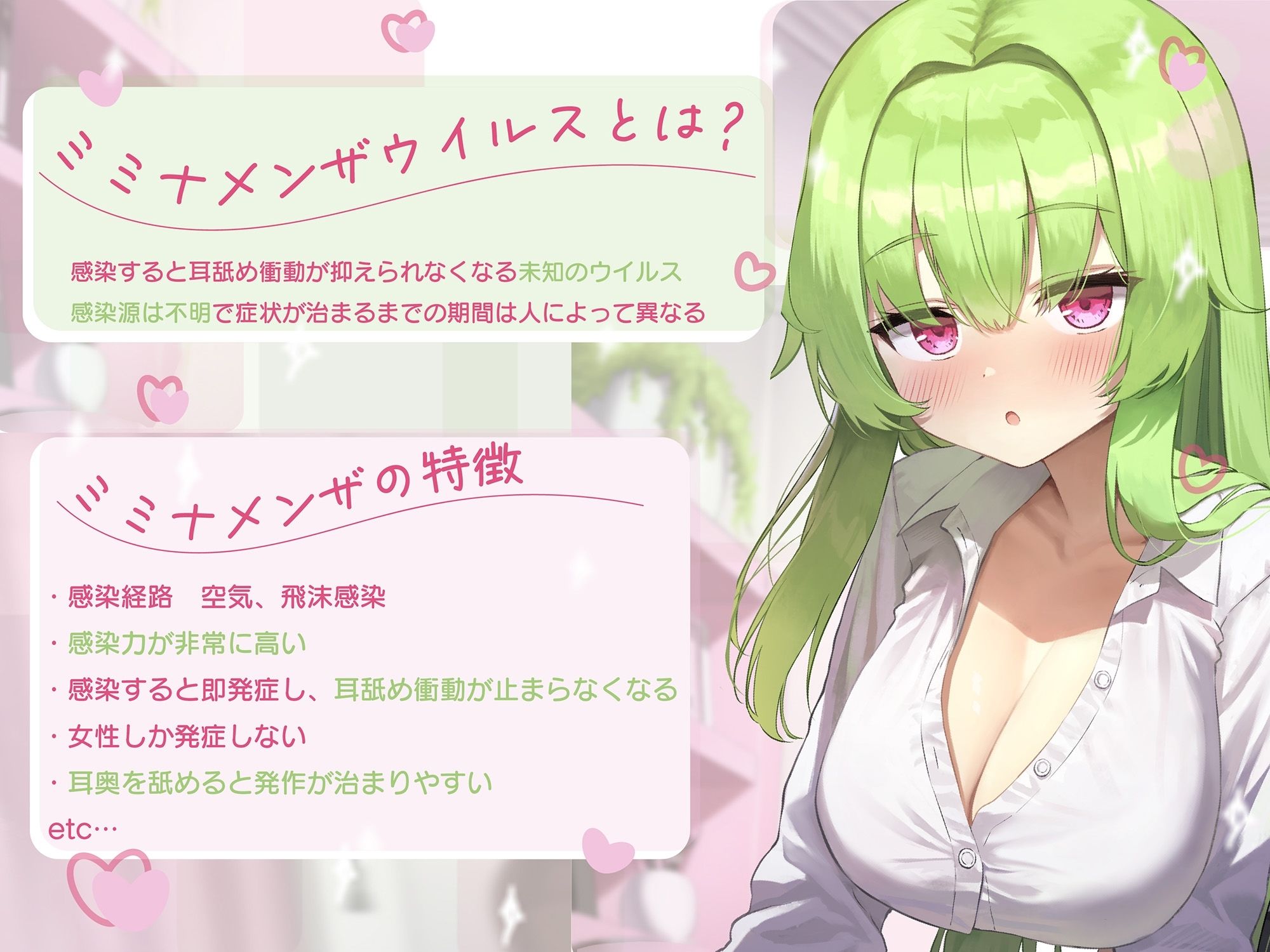 【耳舐め尽くしの二時間半♪】耳舐め発情ウイルス「ミミナメンザ」〜耳舐め欲求が止まらなくなるウイルスに感染した爆乳ダウナー〇リ系双子に毎日ぐっぽり耳奥犯●れる日常 画像2