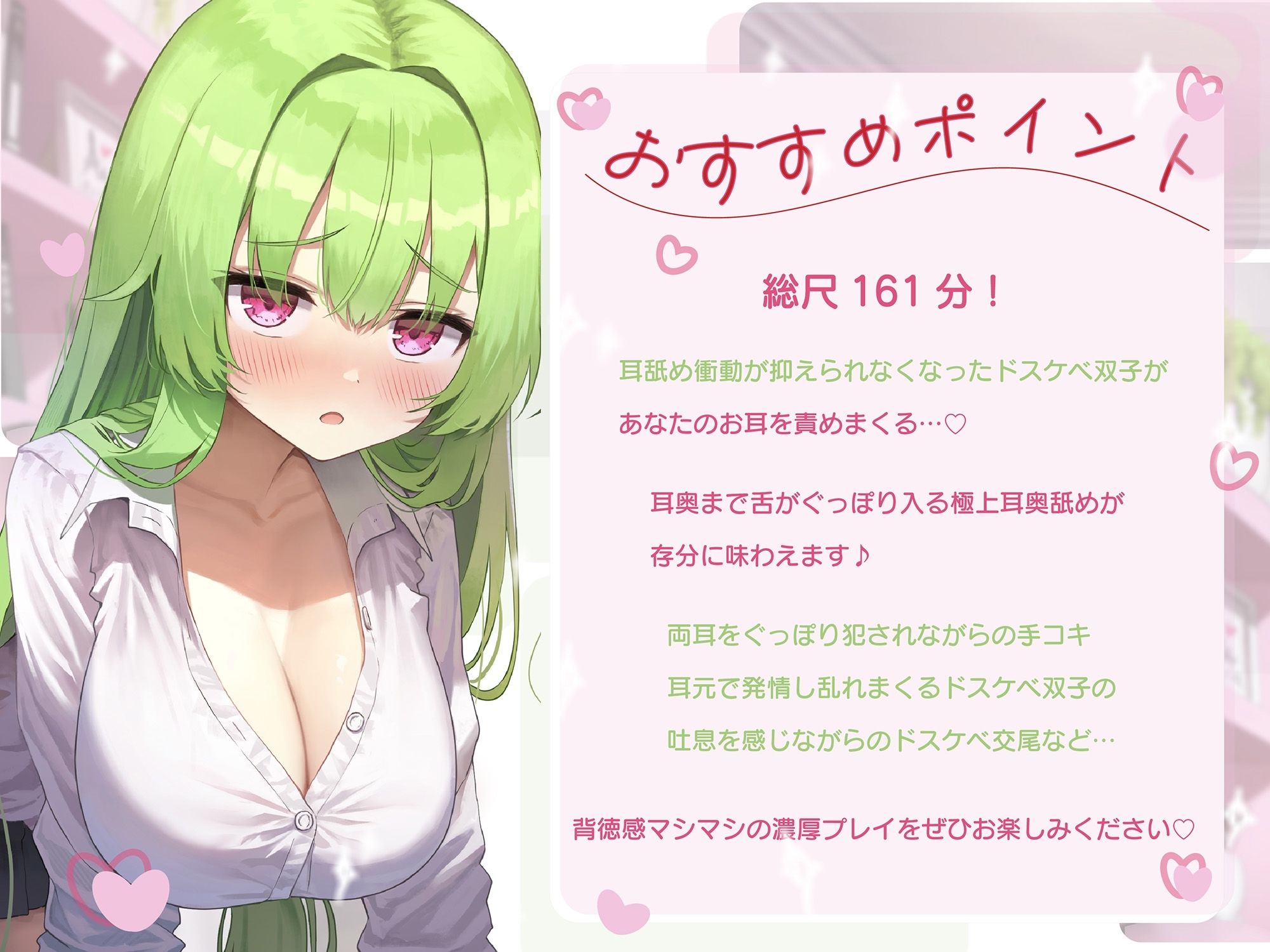 【耳舐め尽くしの二時間半♪】耳舐め発情ウイルス「ミミナメンザ」〜耳舐め欲求が止まらなくなるウイルスに感染した爆乳ダウナー〇リ系双子に毎日ぐっぽり耳奥犯●れる日常 画像3