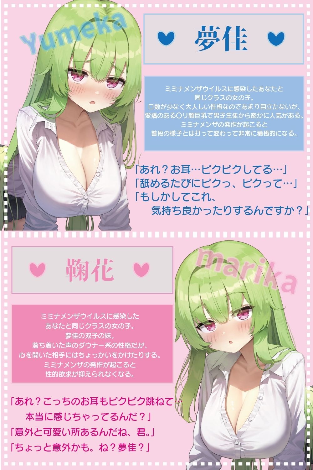 【耳舐め尽くしの二時間半♪】耳舐め発情ウイルス「ミミナメンザ」〜耳舐め欲求が止まらなくなるウイルスに感染した爆乳ダウナー〇リ系双子に毎日ぐっぽり耳奥犯●れる日常 画像4