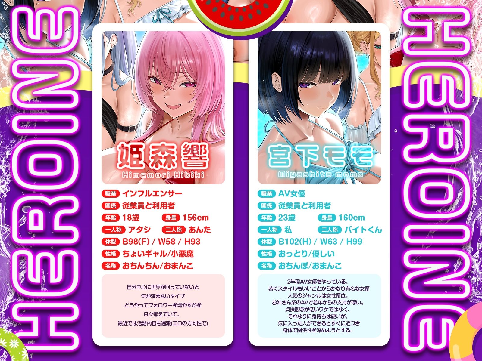 【3.5時間x5人】金持ちクセつよ美女の多いナイトプール〜ナイトプール付きホテルの深夜アルバイトでお姉さんたちと水遊び（意味深）することになった件〜 画像3