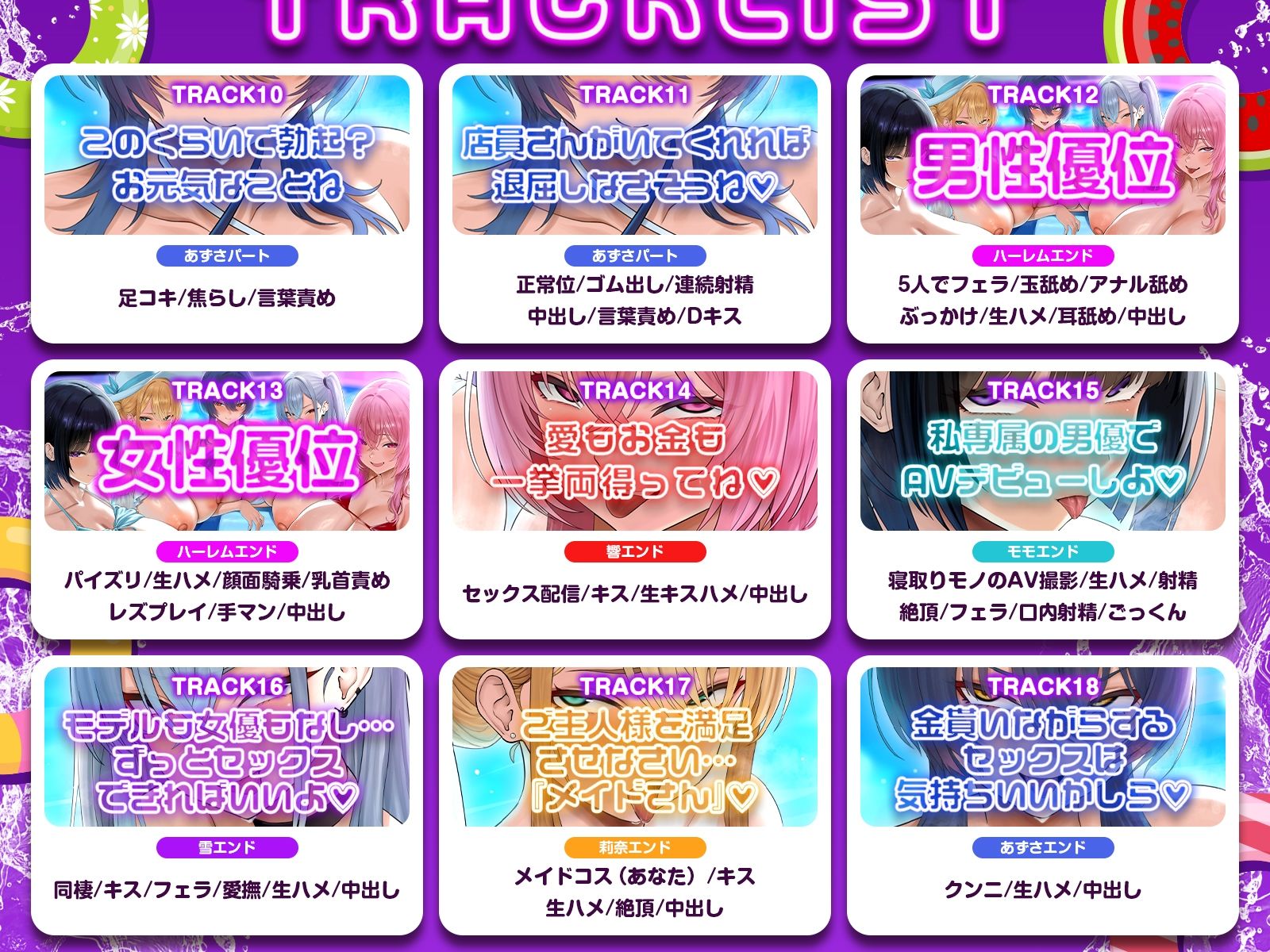 【3.5時間x5人】金持ちクセつよ美女の多いナイトプール〜ナイトプール付きホテルの深夜アルバイトでお姉さんたちと水遊び（意味深）することになった件〜 画像7
