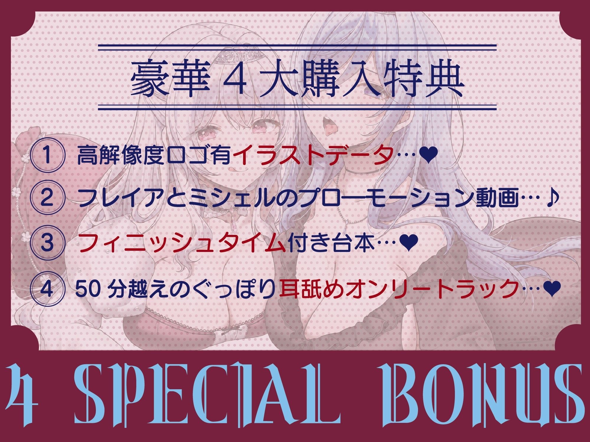 【両耳舐めたっぷり2時間40分！】ドスケベ耳舐めプリンセス2♪〜耳舐めの上手さで地位が決まる耳淫王国でドスケベ耳舐めお姫様×2に毎日ぐっぽり耳奥を責められる日常〜 画像2