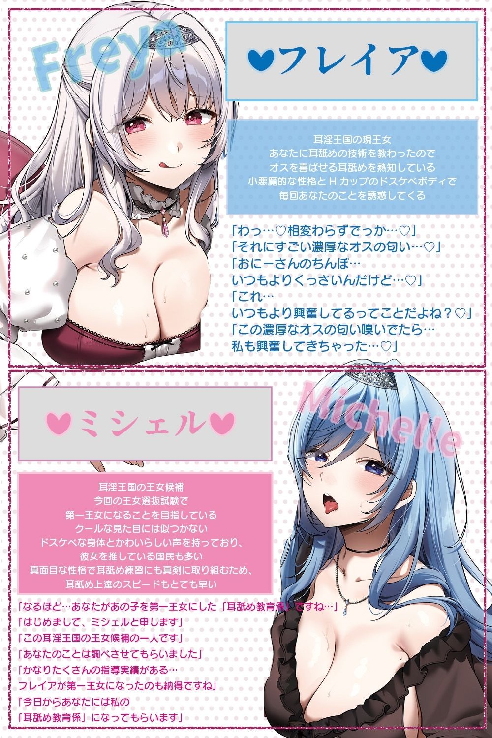 【両耳舐めたっぷり2時間40分！】ドスケベ耳舐めプリンセス2♪〜耳舐めの上手さで地位が決まる耳淫王国でドスケベ耳舐めお姫様×2に毎日ぐっぽり耳奥を責められる日常〜 画像3