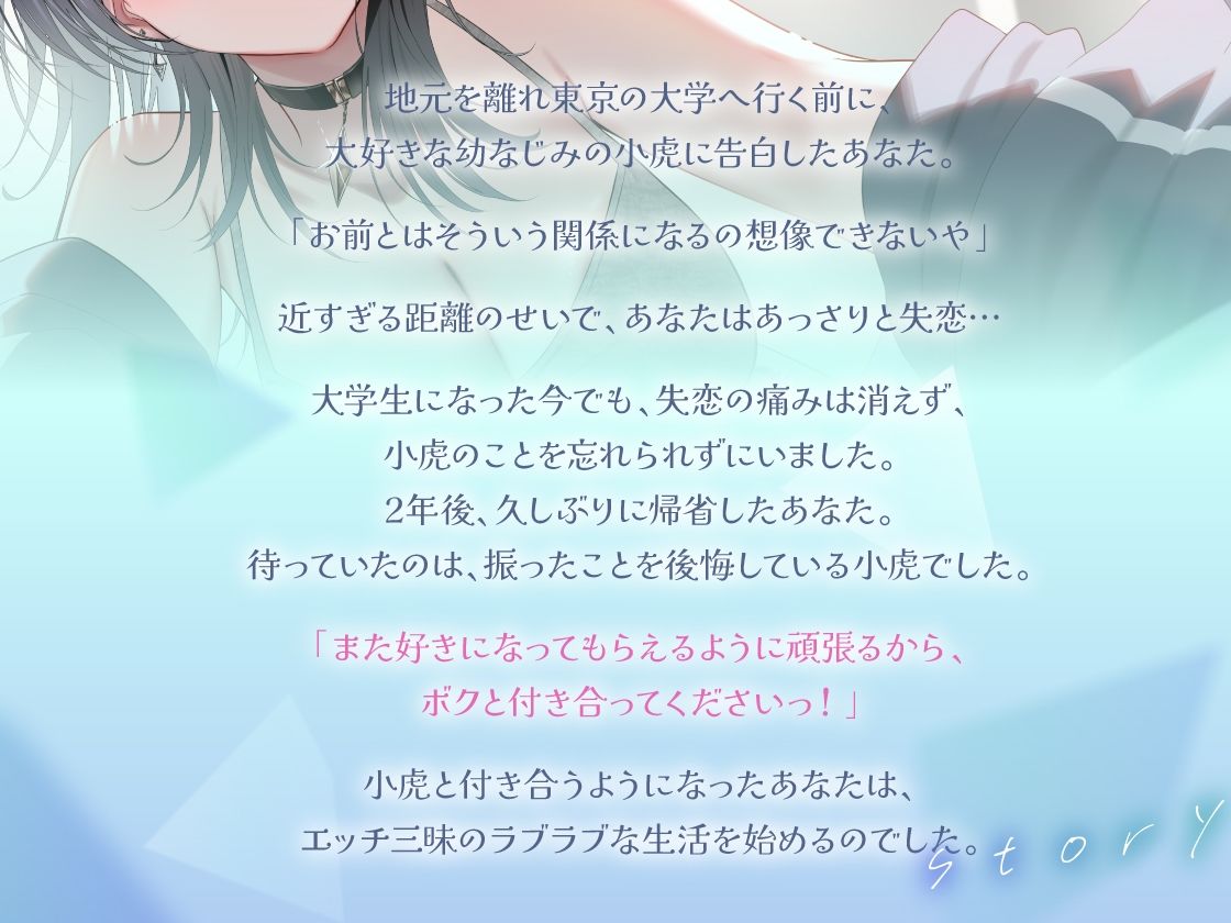 帰省したら一度フラれたボクっ娘幼なじみに全力で迫られた話-また好きになってもらえるようにボク頑張るから【KU100】 画像2