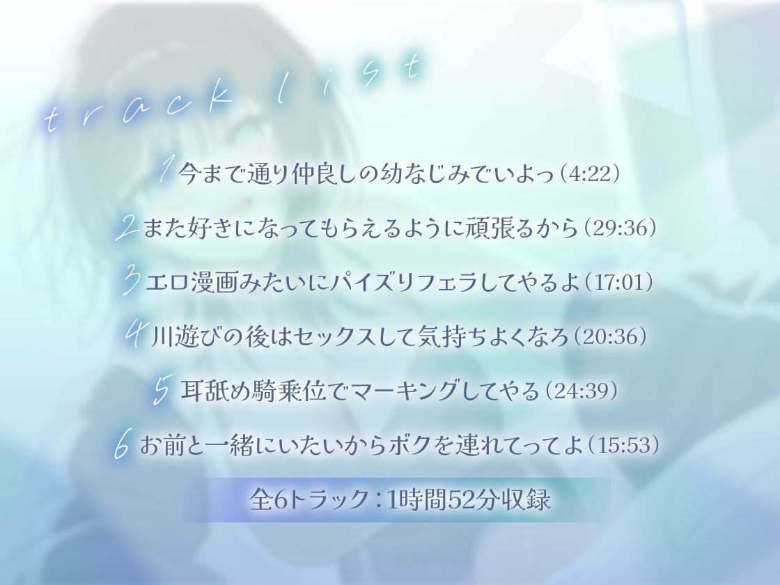 帰省したら一度フラれたボクっ娘幼なじみに全力で迫られた話-また好きになってもらえるようにボク頑張るから【KU100】 画像3