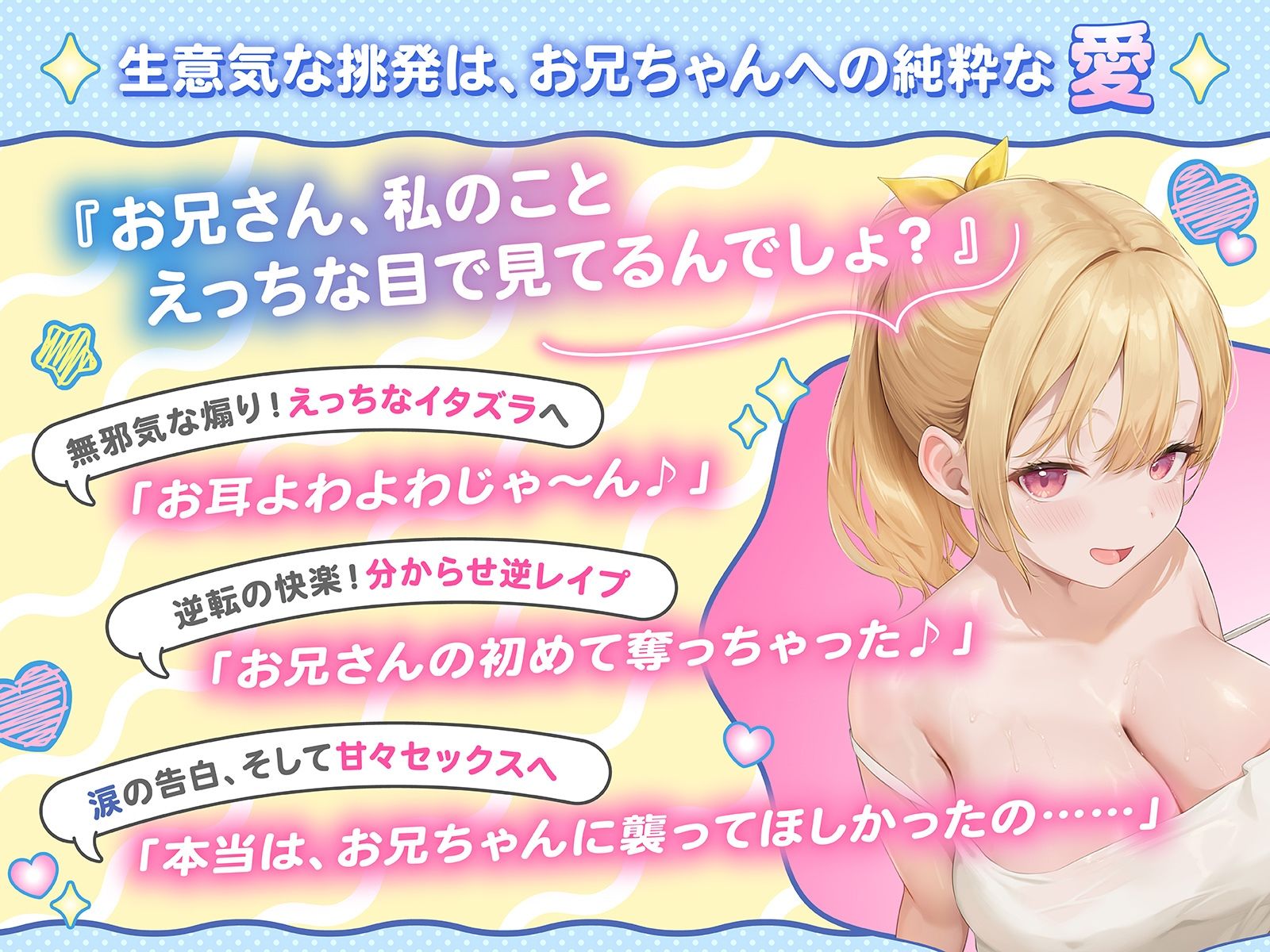 お兄ちゃんアソビに来たよ♪〜親戚の巨乳ちゃんはからかい上手〜(KU100収録作品) 画像2
