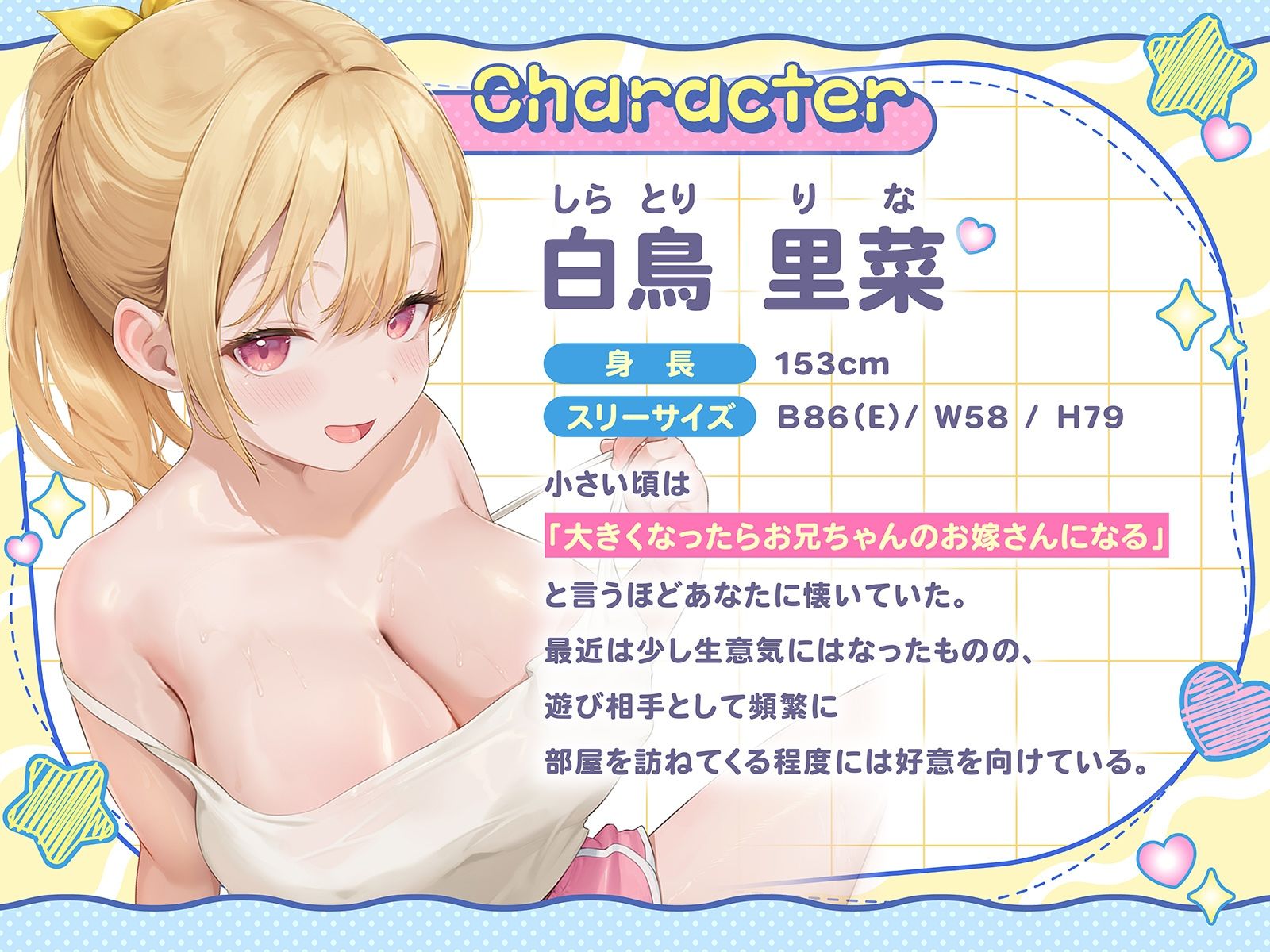 お兄ちゃんアソビに来たよ♪〜親戚の巨乳ちゃんはからかい上手〜(KU100収録作品) 画像3