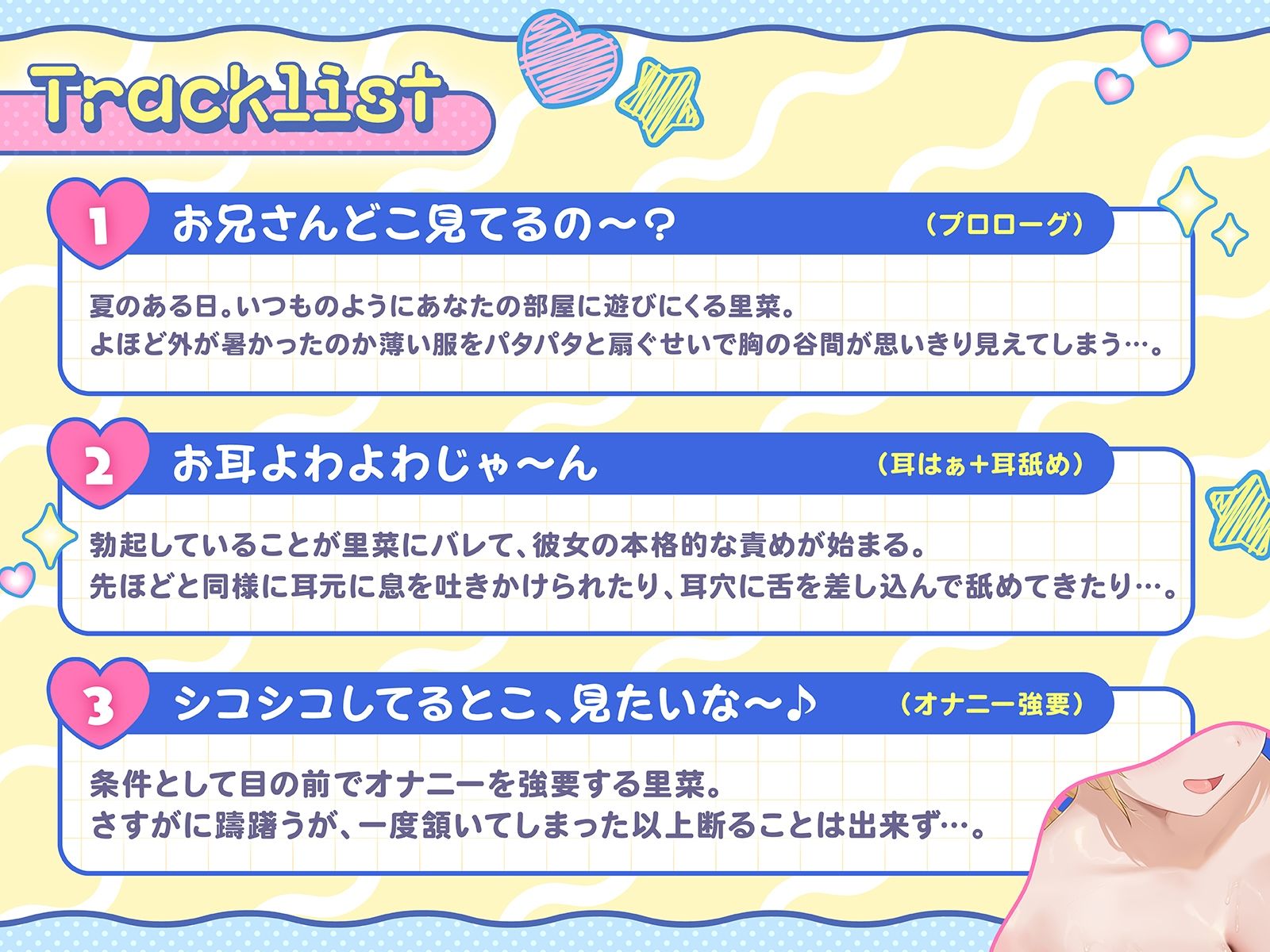 お兄ちゃんアソビに来たよ♪〜親戚の巨乳ちゃんはからかい上手〜(KU100収録作品) 画像5