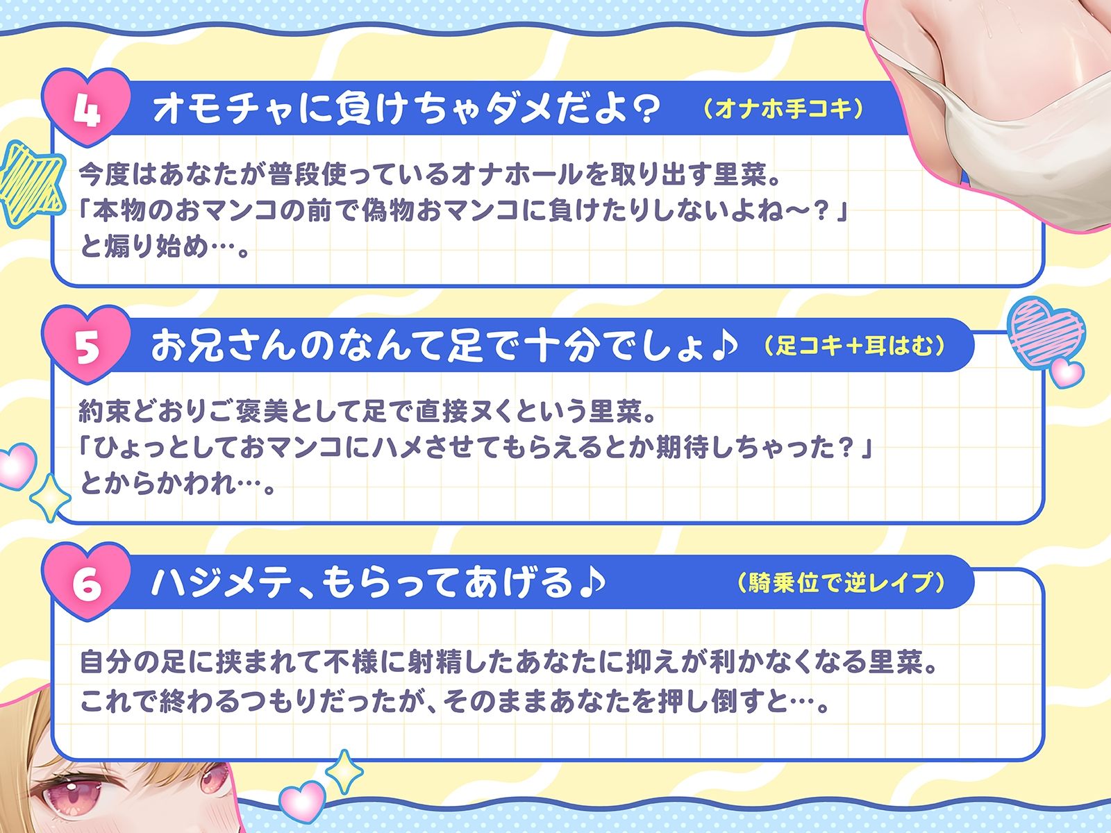 お兄ちゃんアソビに来たよ♪〜親戚の巨乳ちゃんはからかい上手〜(KU100収録作品) 画像6
