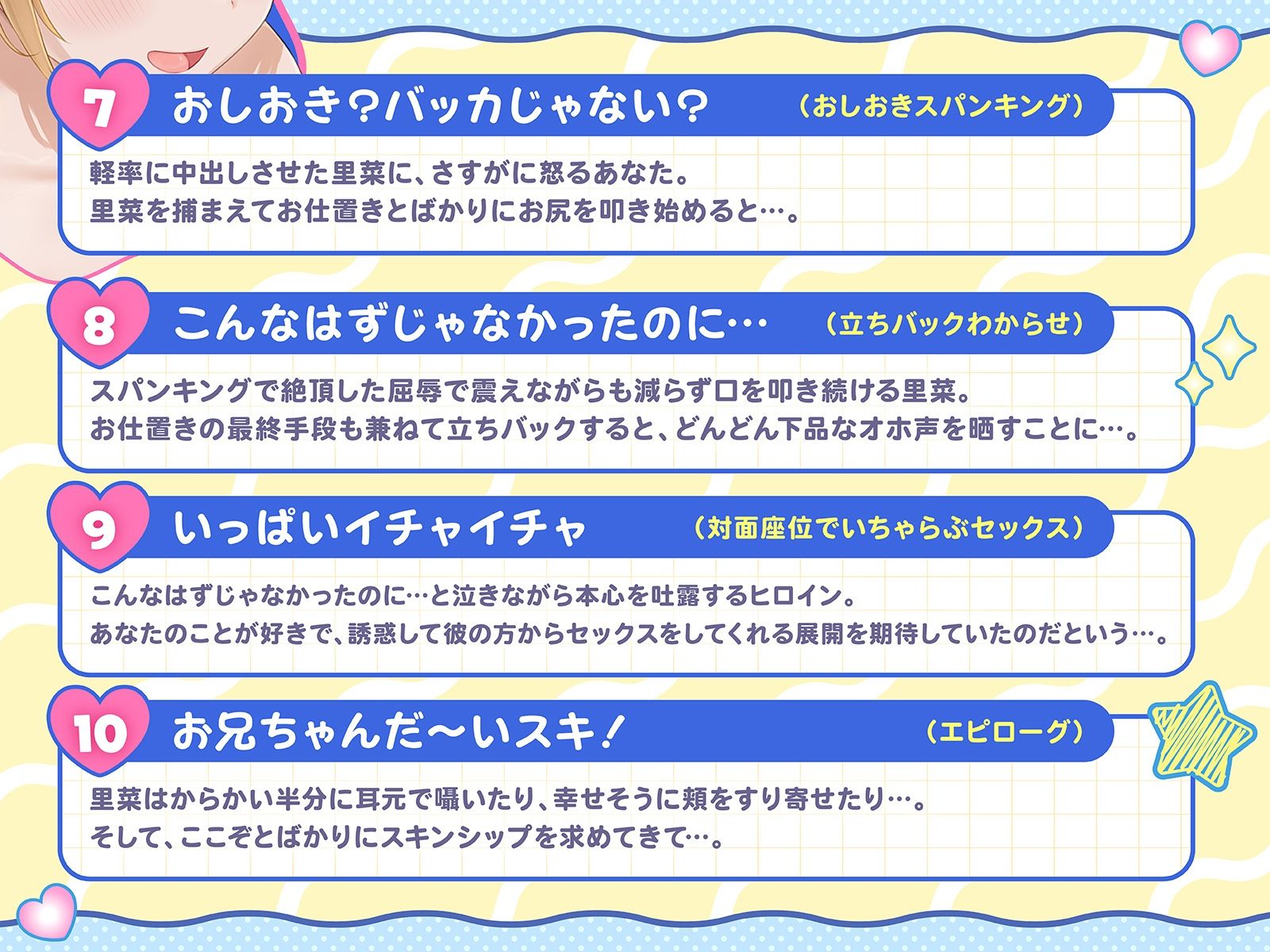 お兄ちゃんアソビに来たよ♪〜親戚の巨乳ちゃんはからかい上手〜(KU100収録作品) 画像7