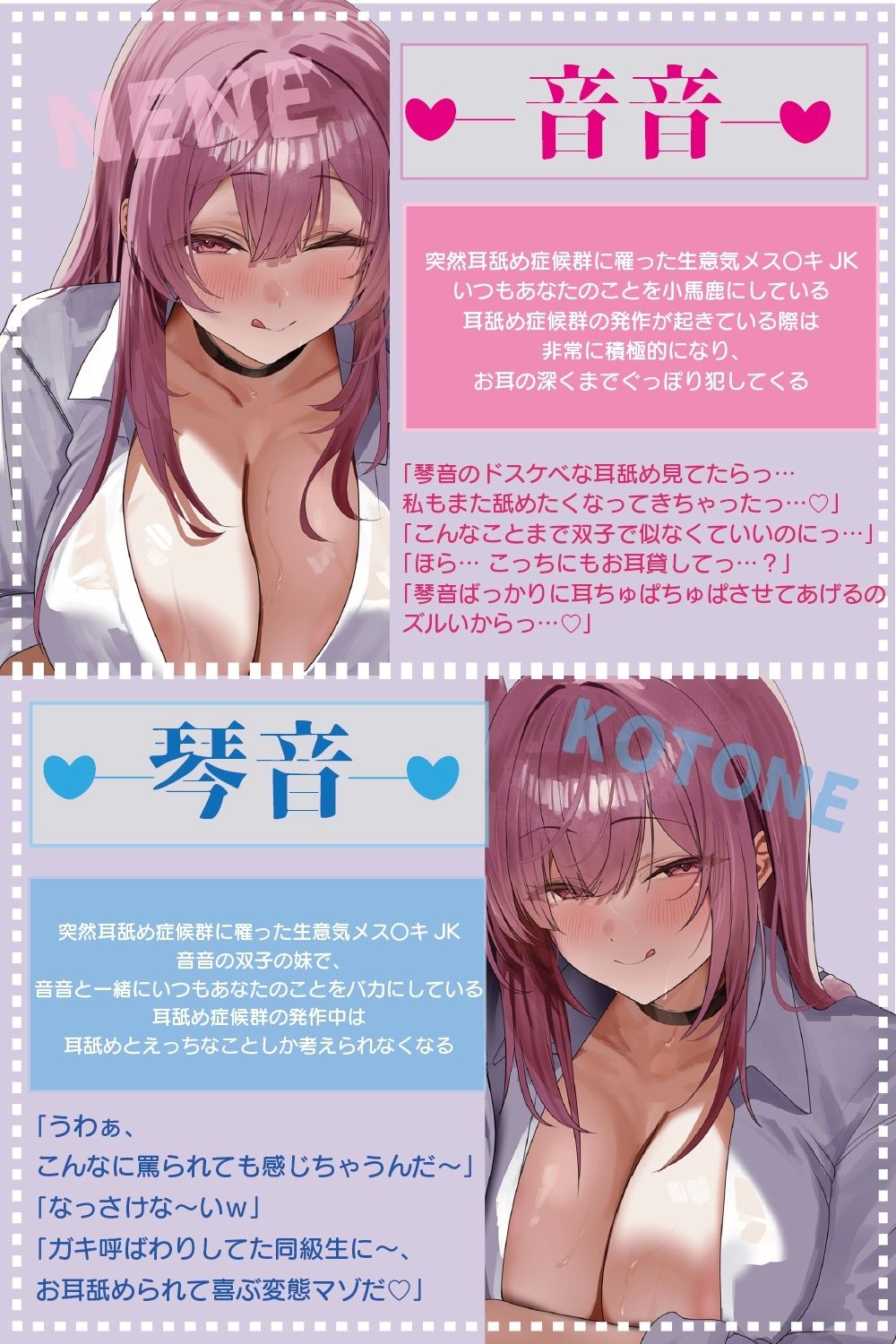 【160分/全編ぐっぽり両耳舐め】思春期耳舐め症候群〜耳舐め衝動が止まらなくなってしまったドスケベメス〇キ双子と毎日ぐっぽり耳舐め性交〜 画像3