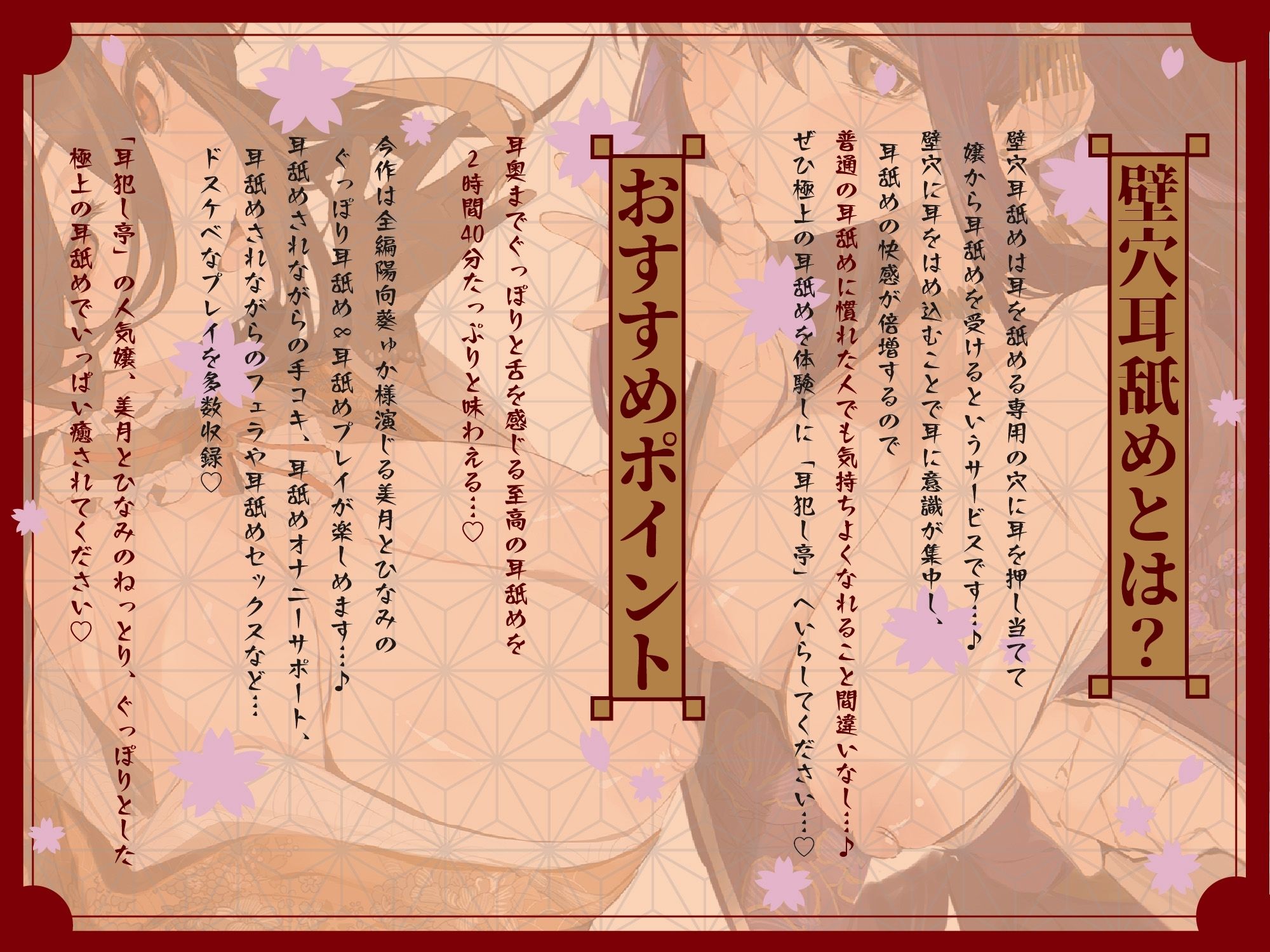 【本当に深い「極」深耳奥舐め】壁穴耳舐め専門「耳犯し亭」へようこそ〜耳奥舐めに特化したドスケベ耳舐め嬢×2による極上耳奥舐め性感サービス〜 画像2