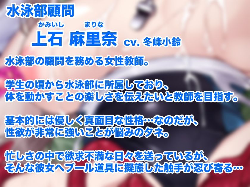 女の子が触手に襲われる音声7 画像1