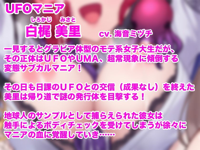 女の子が触手に襲われる音声7 画像3