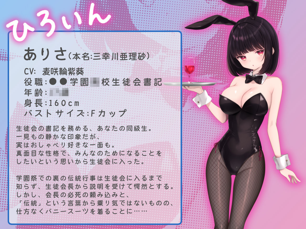 学園祭名物の生徒会バニー喫茶 マジメな書記ちゃんがVIPルームでいちゃらぶSEX 画像4