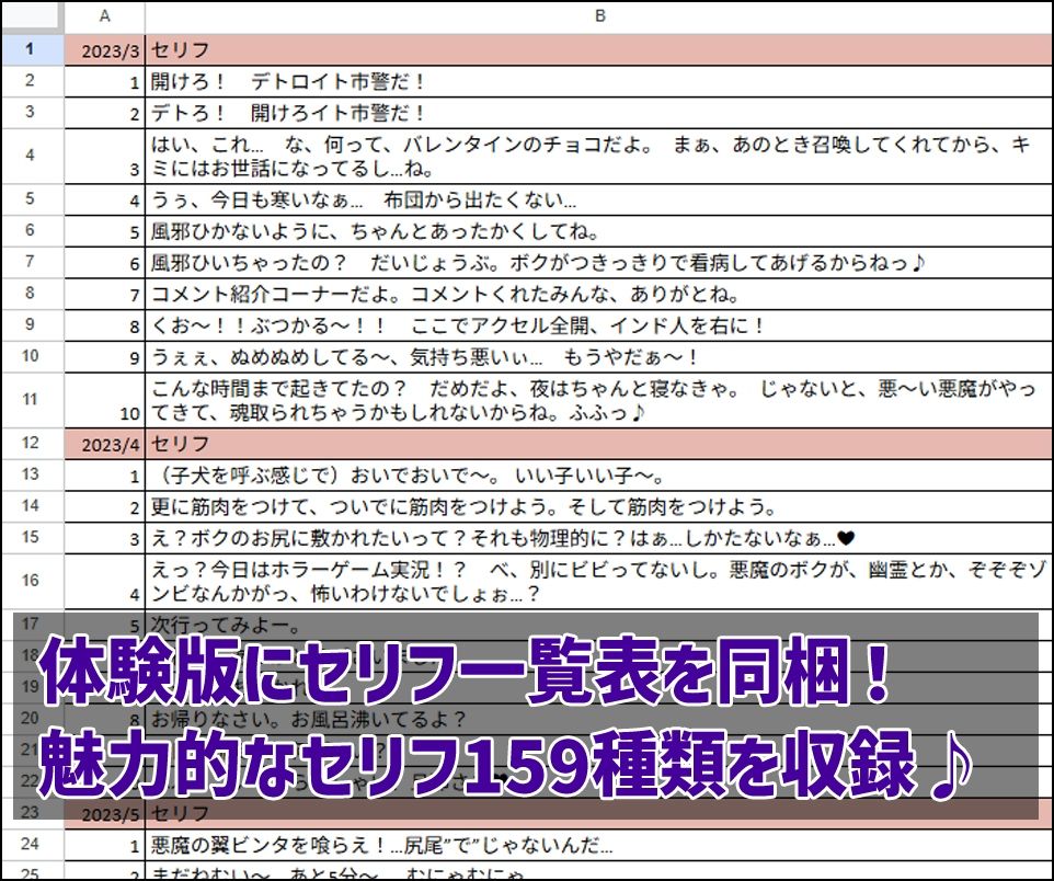 アルマちゃん追加ボイス素材集Vol.002【全年齢】 画像1