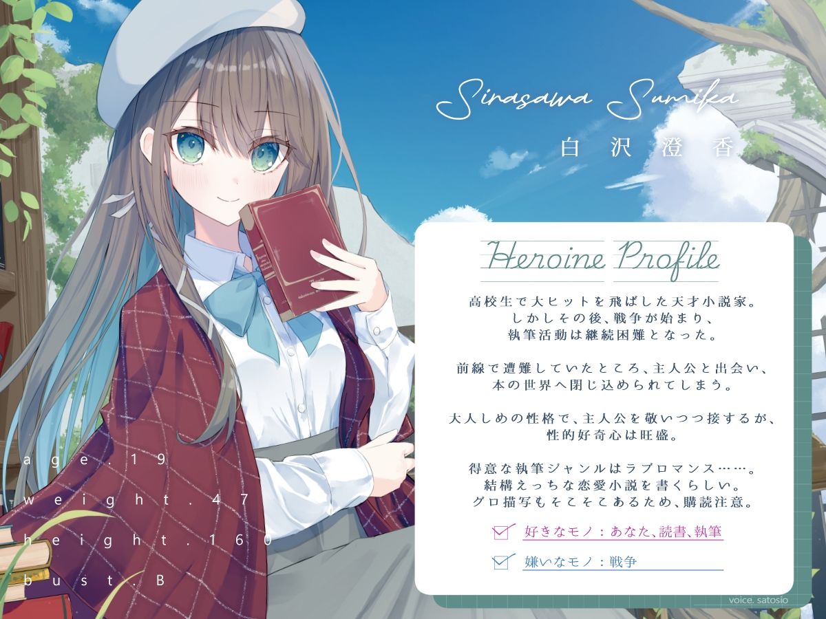 あなたとのロマンスを夢見る敬語文学少女との、図書界共依存終末観測 画像2
