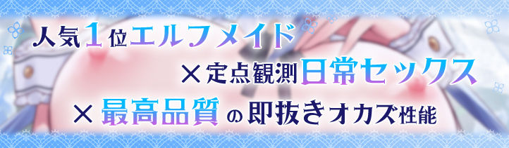 JKエルフの異世界ご奉仕〜事務的性処理メイドの完璧で瀟洒な一日〜 画像2