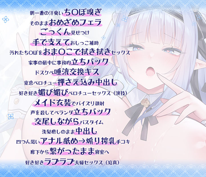 JKエルフの異世界ご奉仕〜事務的性処理メイドの完璧で瀟洒な一日〜 画像3