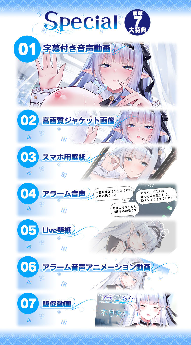JKエルフの異世界ご奉仕〜事務的性処理メイドの完璧で瀟洒な一日〜 画像5