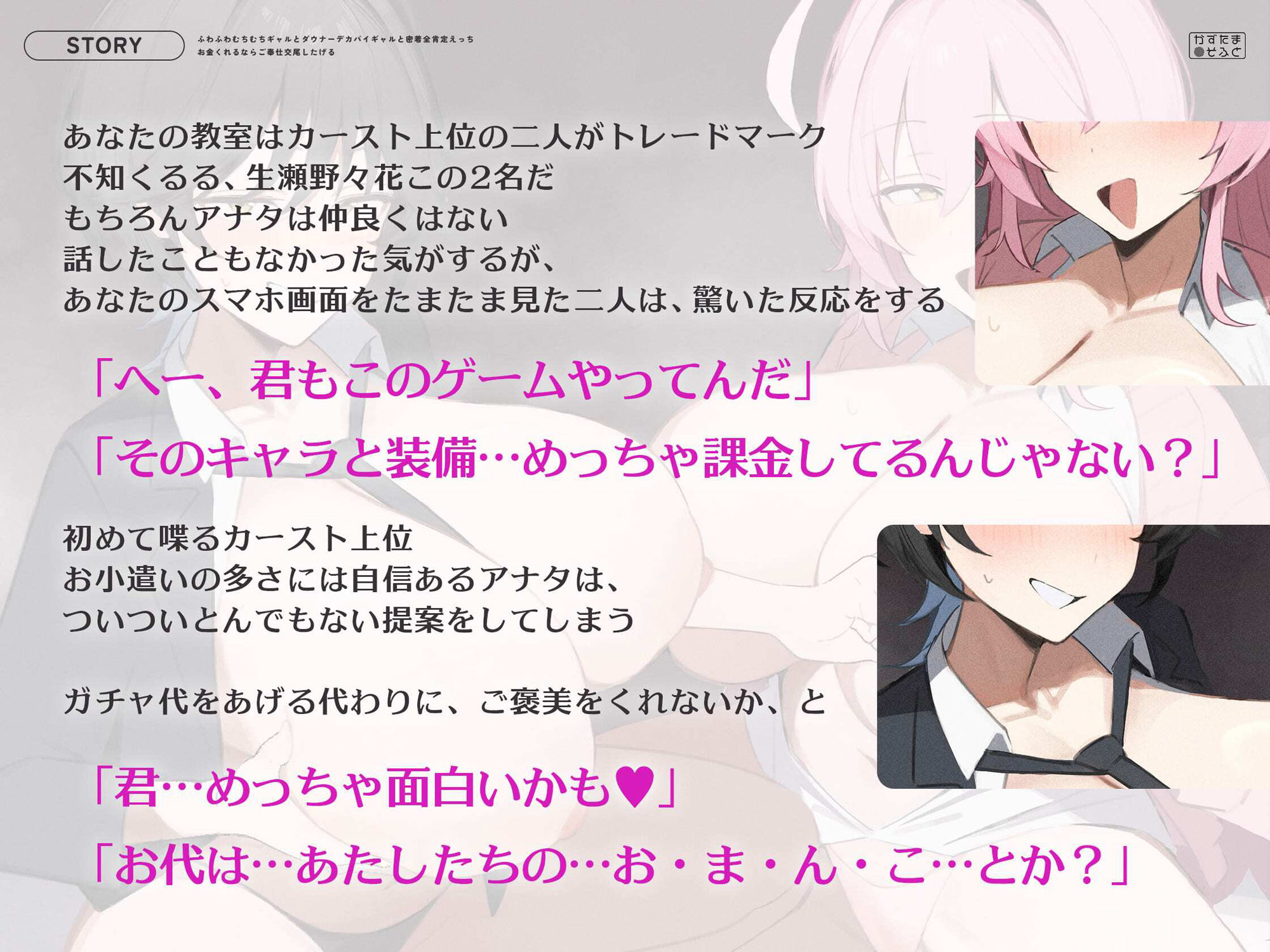 【密着特化120分/全裸イラスト差分つき】ふわふわむちむちギャルとダウナーデカパイギャルと密着全肯定えっち〜お金くれるならご奉仕交尾したげる〜【KU100】 画像3