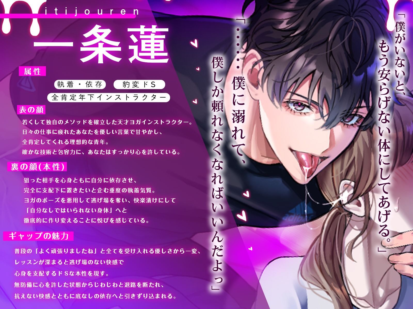蜜愛ストレッチ〜年下インストラクターの甘い管理と蕩けるような連続絶頂〜 サンプル2