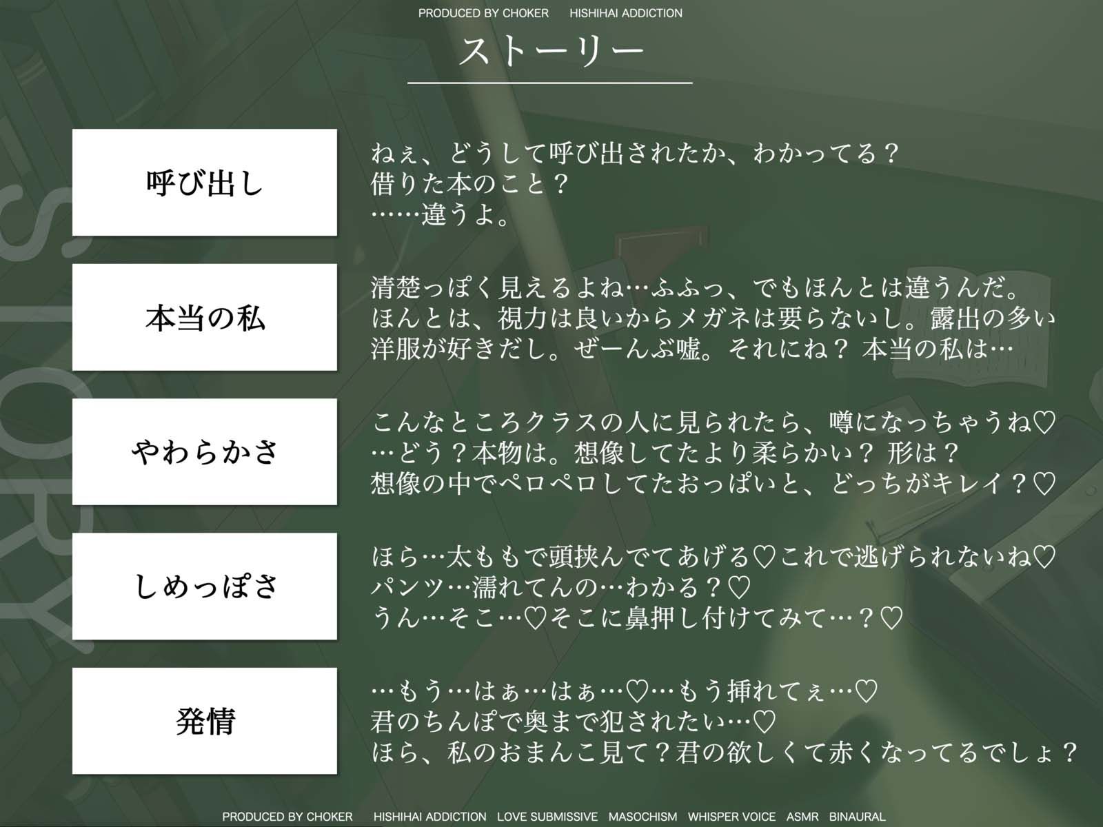 ミステリアスな巨乳ドスケベ図書委員JKが陰キャ童貞ちんぽに媚び媚びアクメしちゃう放課後密会セックス♪ 画像4