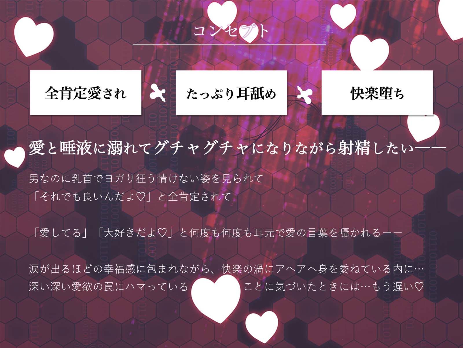 心に深く作用する愛欲ドラッグに僕はもう逆らえない 画像2