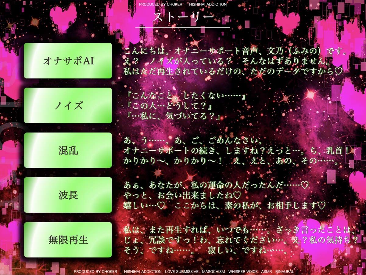 大好きなアナタを離さない無限再生装置化エッチ 画像4
