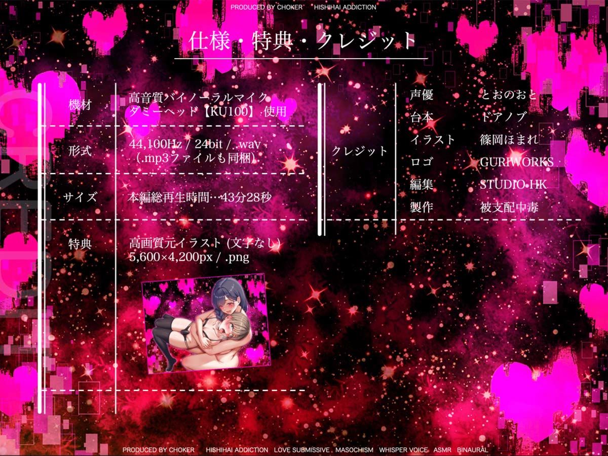 大好きなアナタを離さない無限再生装置化エッチ 画像5