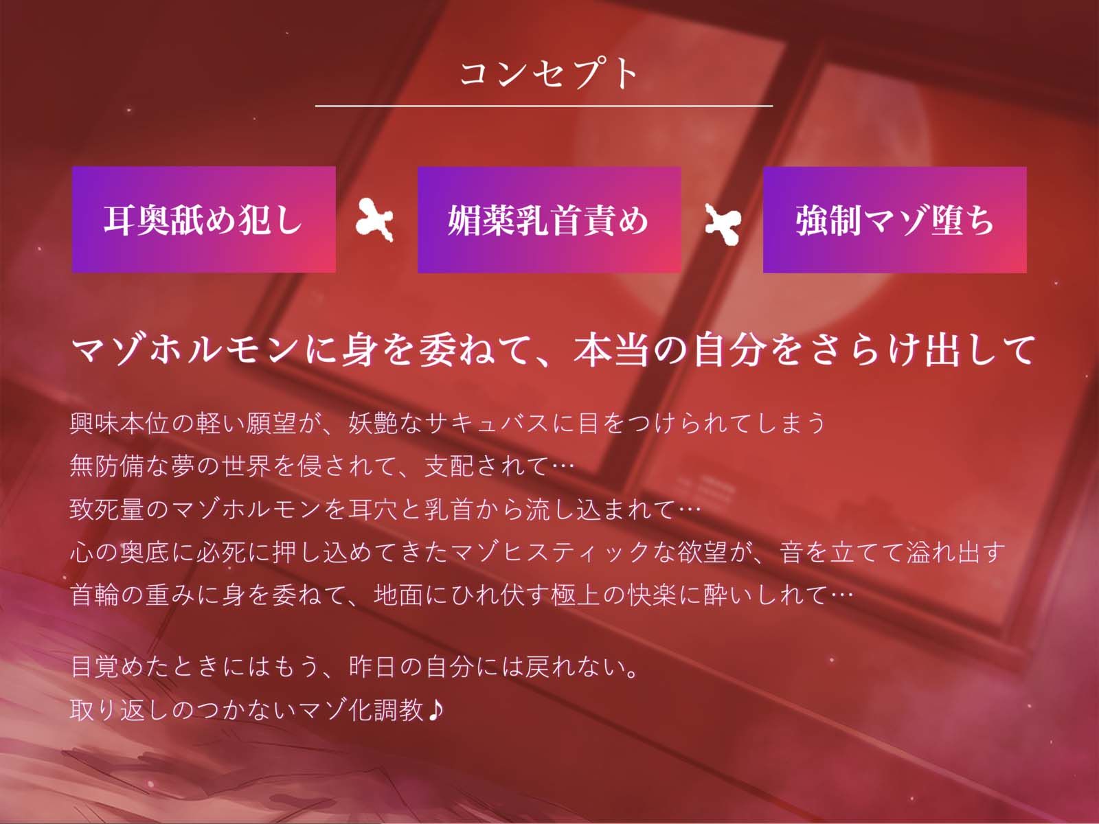 高濃度マゾホルモン調教…妖艶なサキュバスの唾液に脳味噌を犯●れたらもう元には戻れない【強●マゾ化】 画像2
