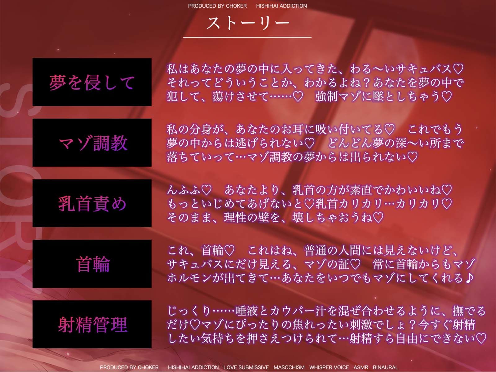 高濃度マゾホルモン調教…妖艶なサキュバスの唾液に脳味噌を犯●れたらもう元には戻れない【強●マゾ化】 画像3