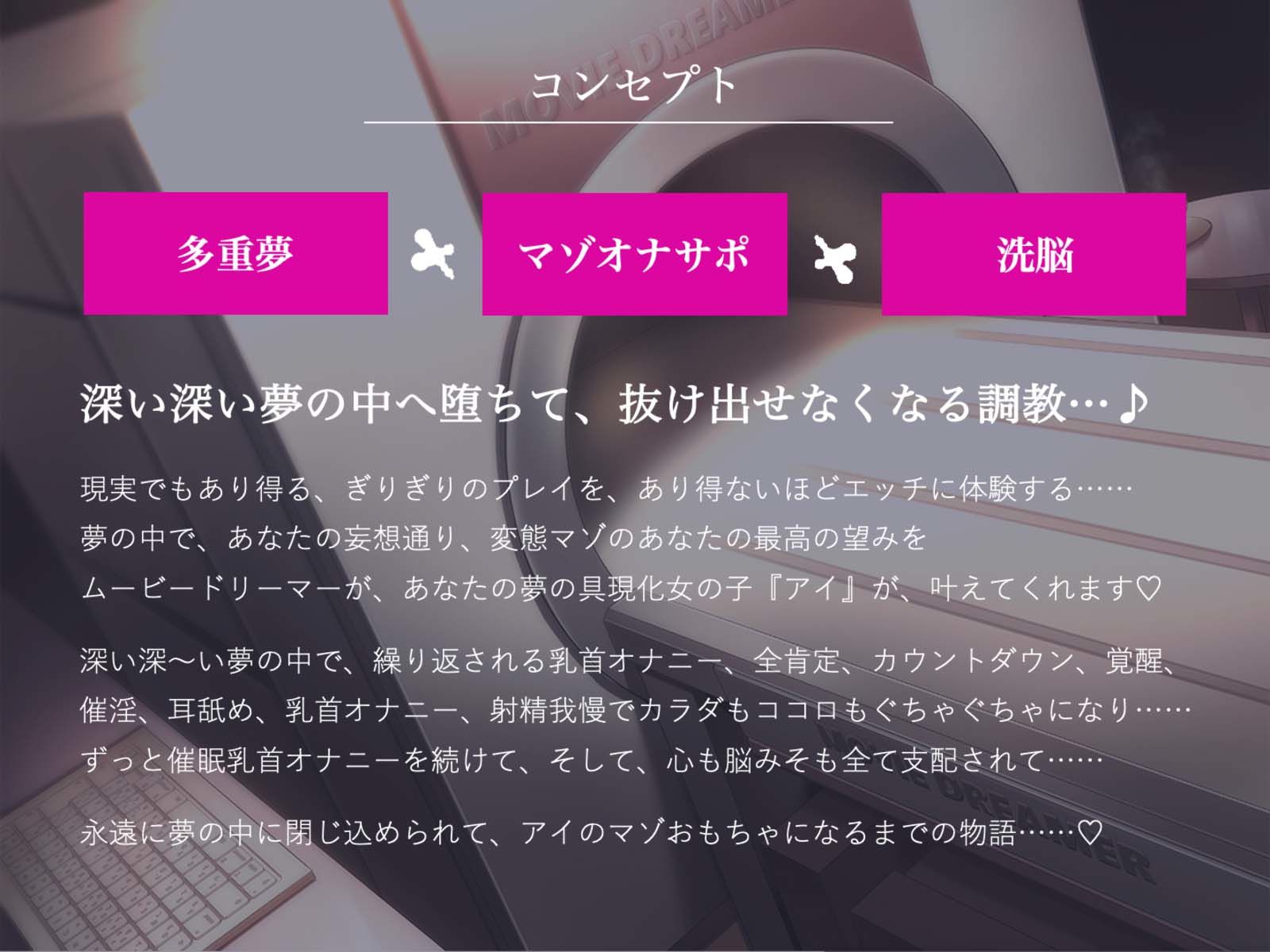 脳を乗っ取るキモチイ’夢’に僕はもう逆らえない 画像2