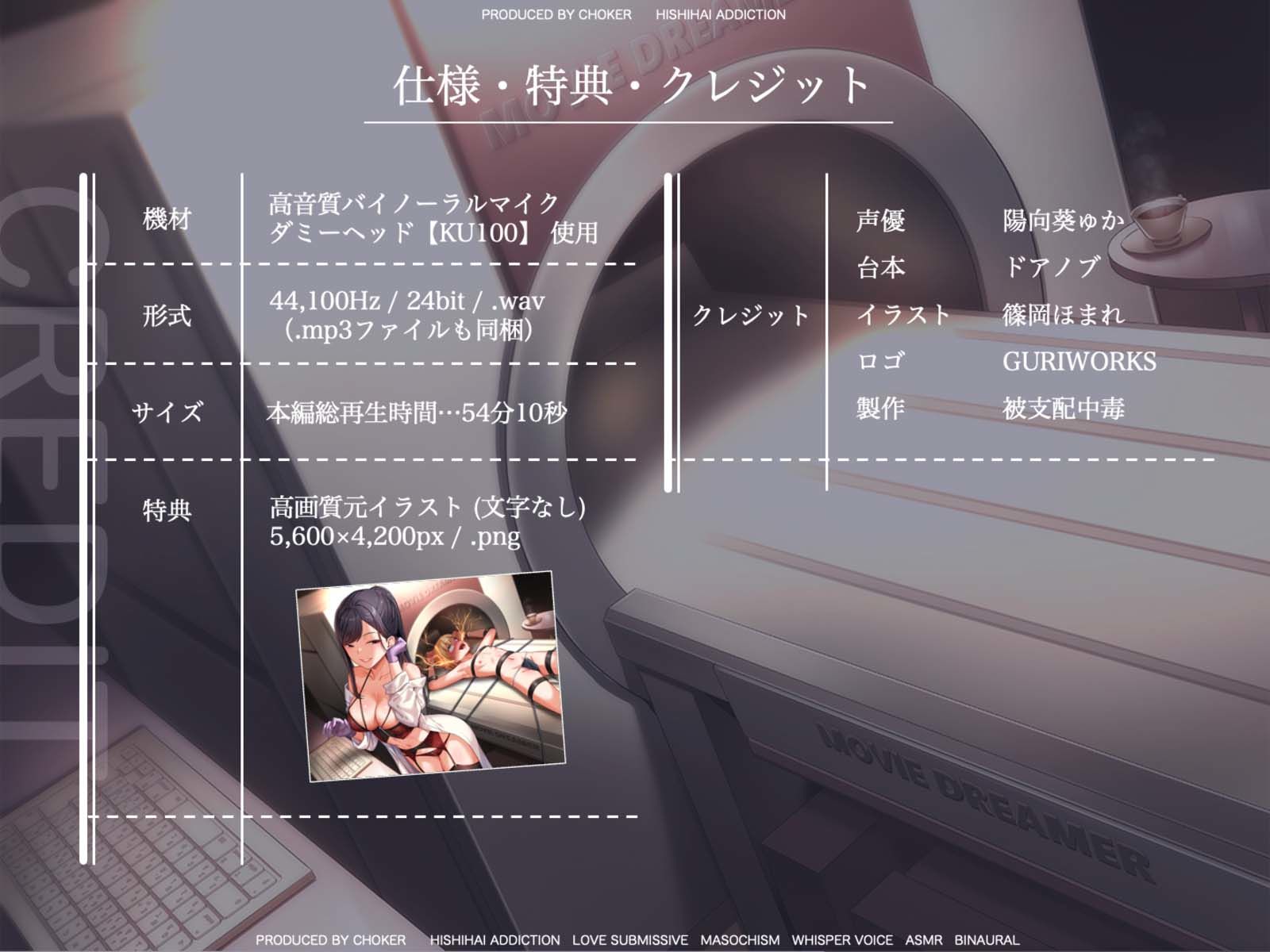 脳を乗っ取るキモチイ’夢’に僕はもう逆らえない 画像4