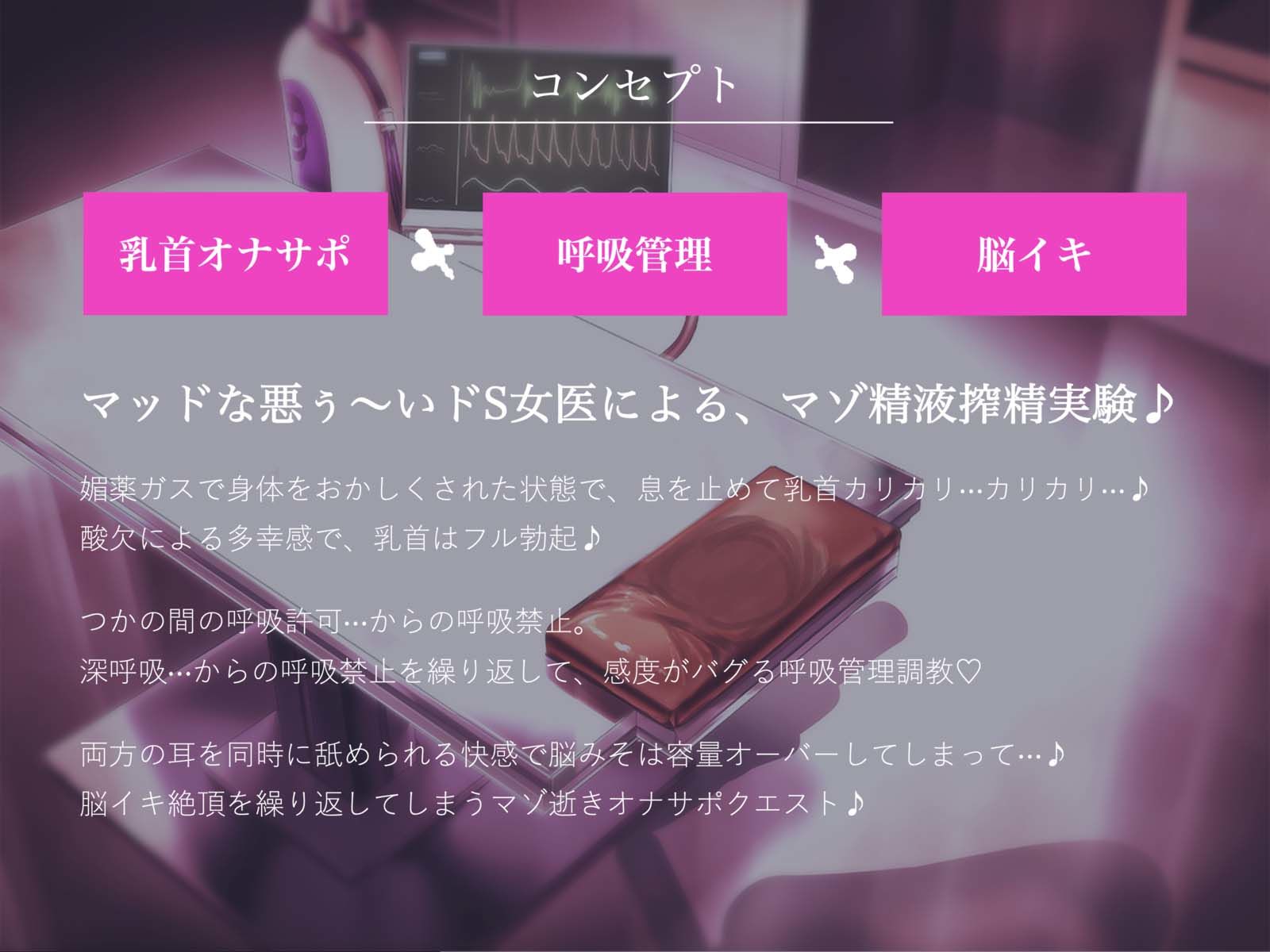 息を止めて乳首をカリカリさせられる強○脳イキ呼吸管理オナサポ 画像2