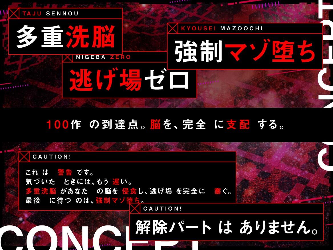 【100作記念】脳を乗っ取るキモチイ声に僕はもう逆らえない〜完全支配版〜 画像2