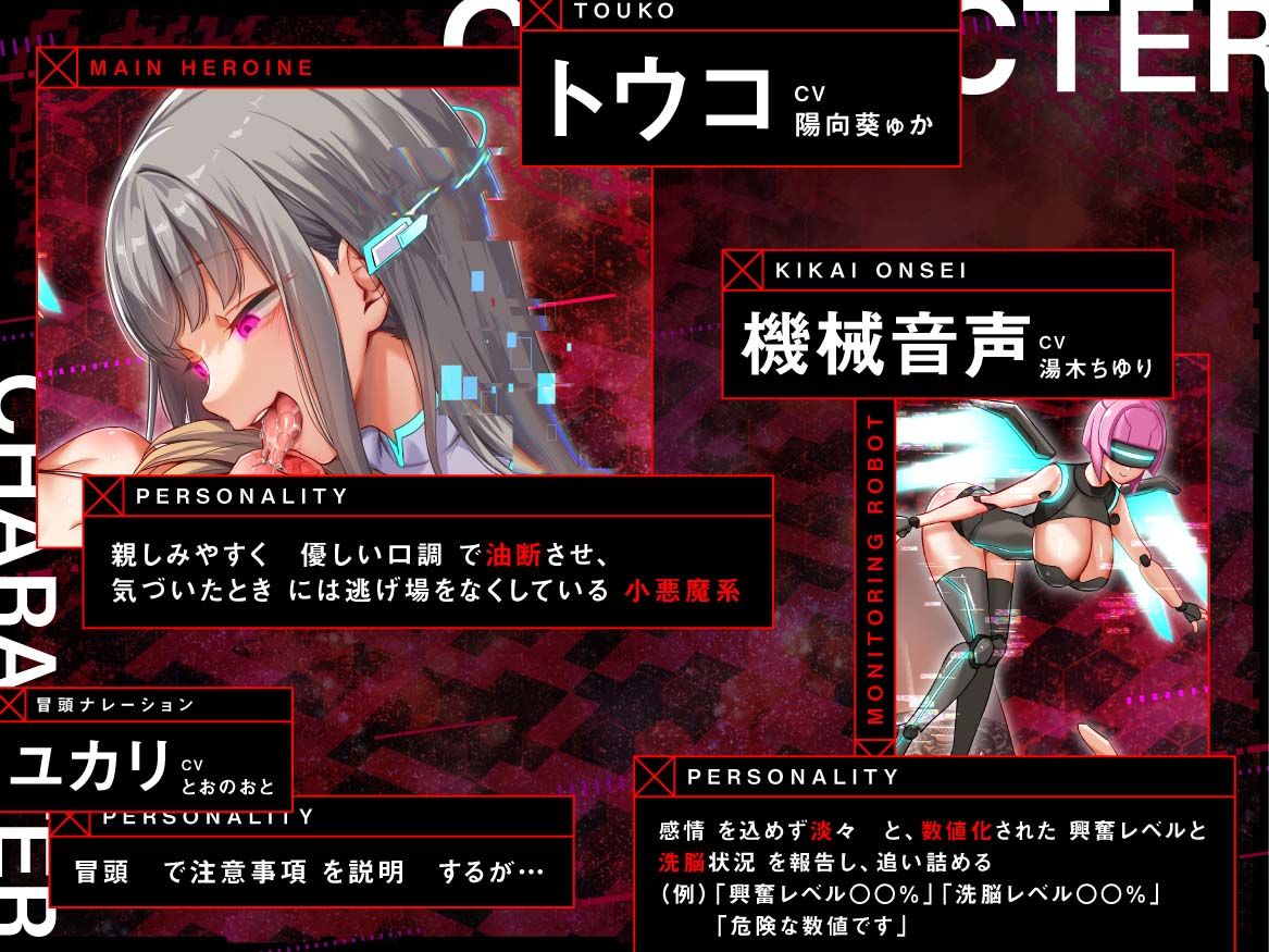 【100作記念】脳を乗っ取るキモチイ声に僕はもう逆らえない〜完全支配版〜 画像3