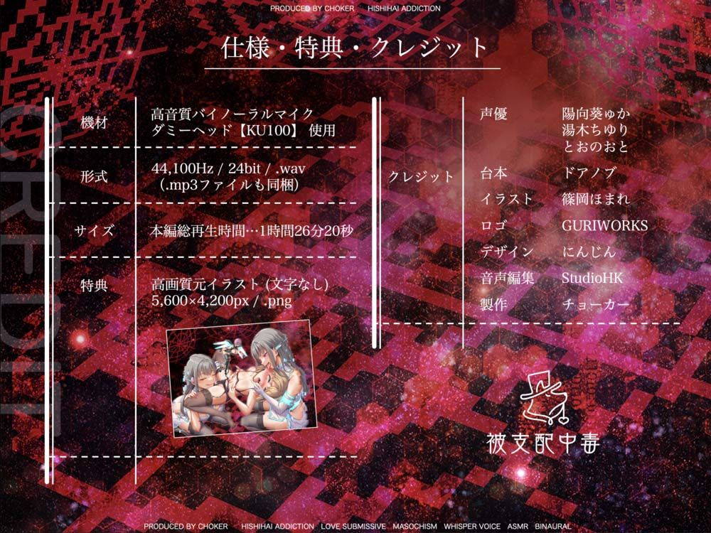 【100作記念】脳を乗っ取るキモチイ声に僕はもう逆らえない〜完全支配版〜 画像5