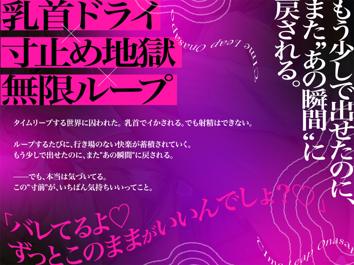 何度も射精寸前でタイムリープさせられる…(はーと)褐色ギャルサキュバスの乳首イキ寸止め地獄オナサポ〜感度上昇↑快楽蓄積(はーと)止まらない無限ループ〜 画像2