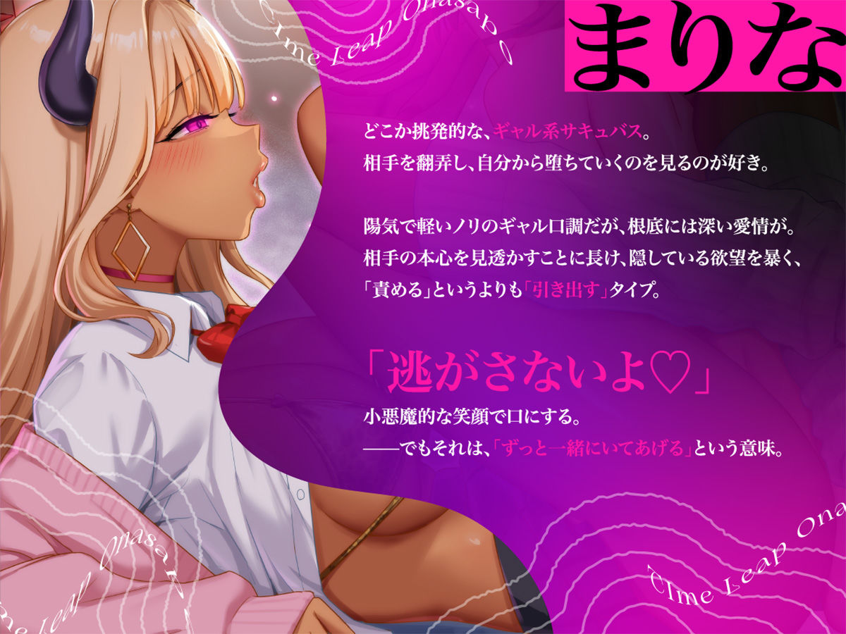 何度も射精寸前でタイムリープさせられる…(はーと)褐色ギャルサキュバスの乳首イキ寸止め地獄オナサポ〜感度上昇↑快楽蓄積(はーと)止まらない無限ループ〜 画像3
